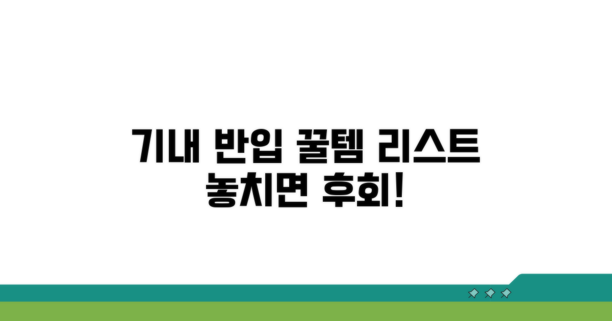 기내 반입 가능 물품 리스트