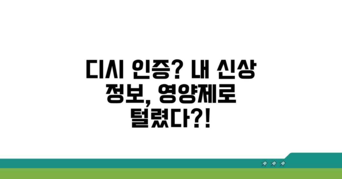 디시 인증 정보와 신상 영양제