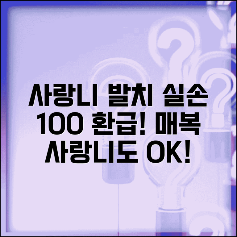 사랑니 발치 실손 청구 가능 완벽정리 | 매복 사랑니 발치 수술 실손 보장