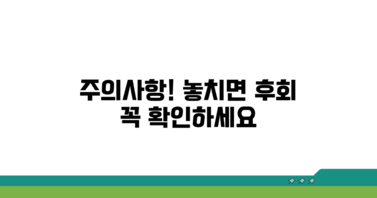 알아두면 좋은 주의사항