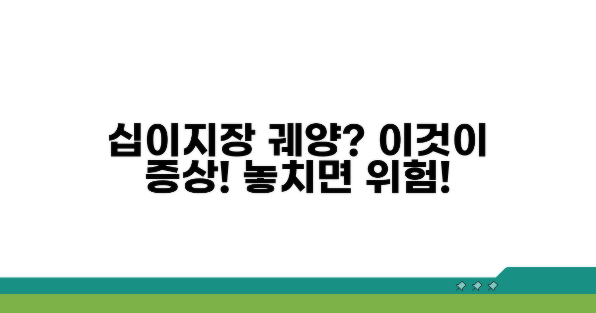 십이지장 궤양 증상 무엇일까