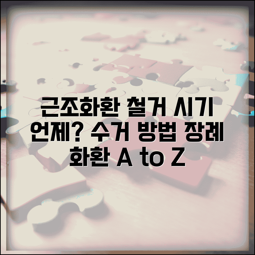 근조화환 철거 시기 언제 | 장례 화환 수거 시기와 방법