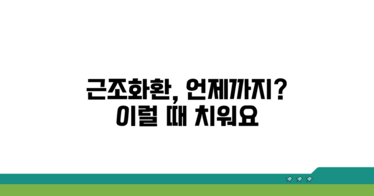 근조화환, 언제까지 두나요?