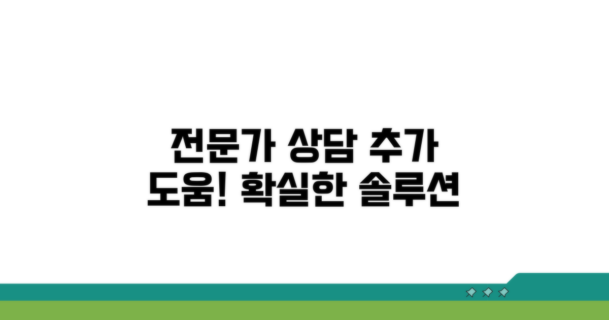 추가 도움말과 전문가 상담