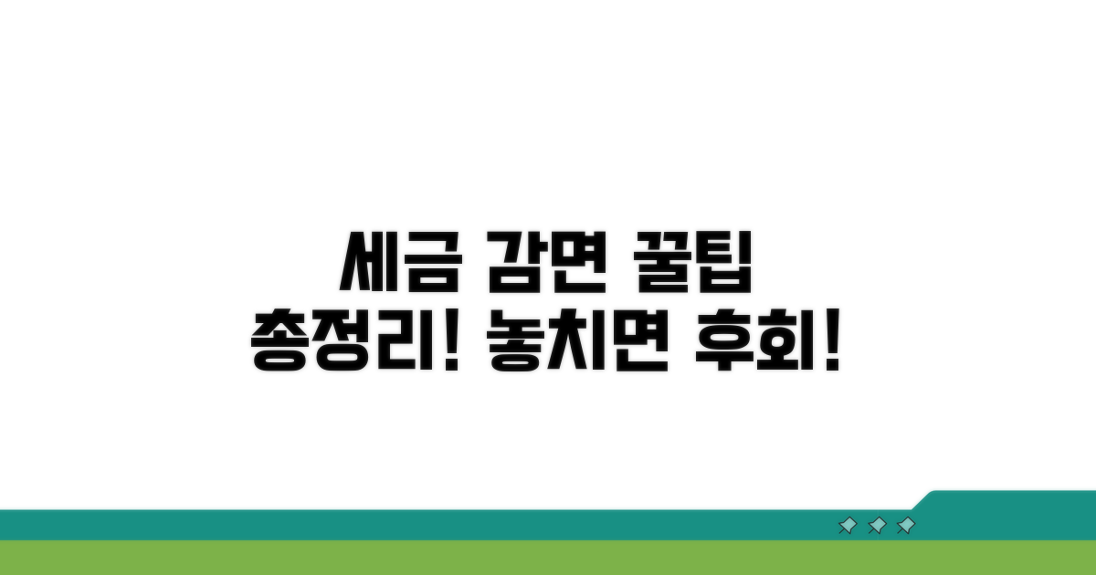 원천 징수 감면: 무엇이든 물어보세요