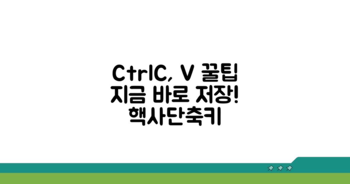 자주 쓰는 단축키 모음과 팁