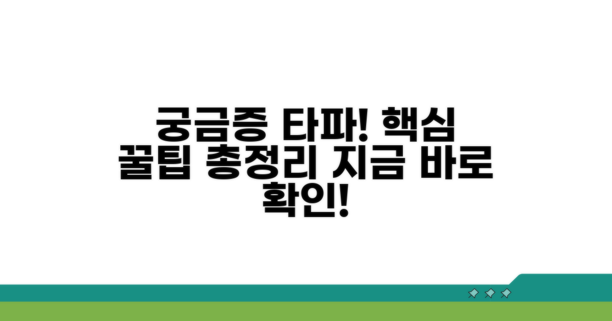 궁금한 점 해결 꿀팁 모음