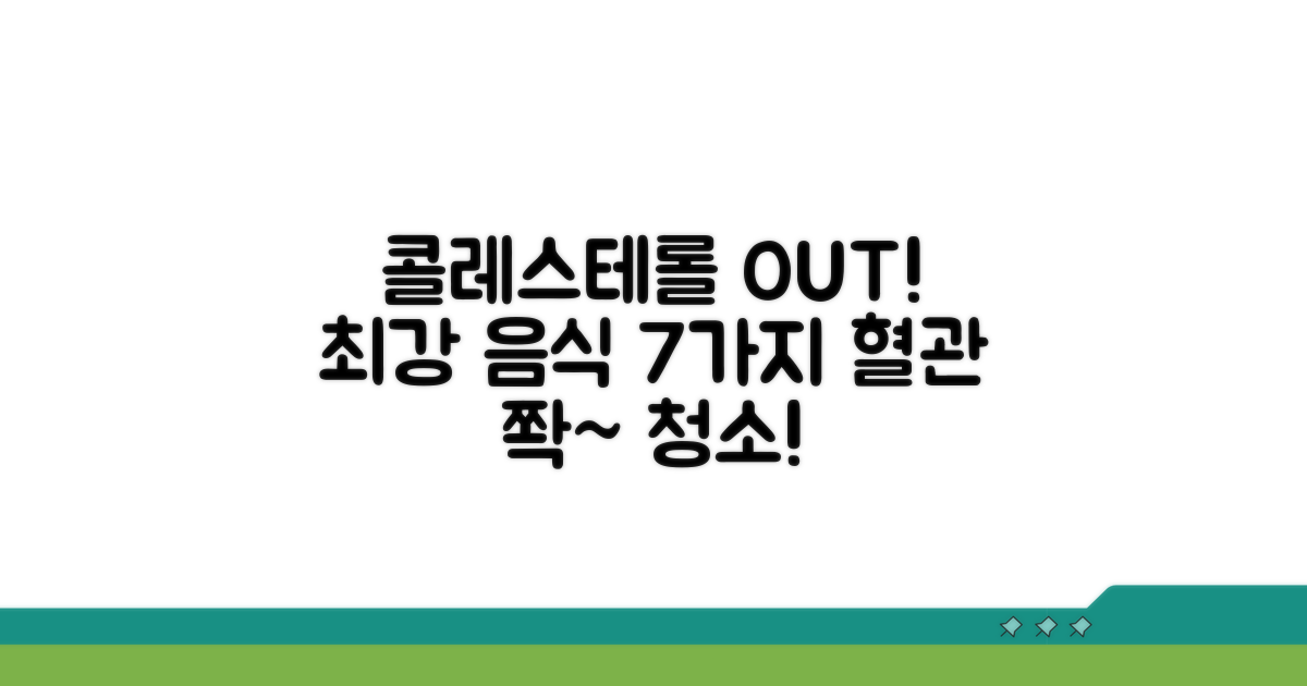 콜레스테롤 낮추는 음식 추천 리스트