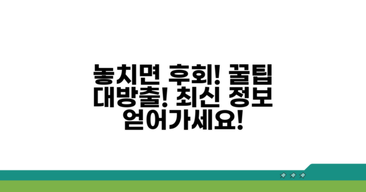 놓치면 후회! 추가 꿀팁까지