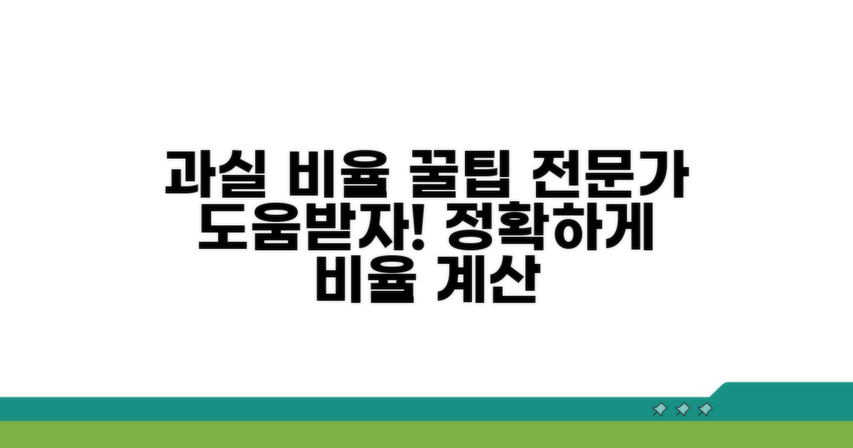 과실 비율 전문가 도움받는 꿀팁