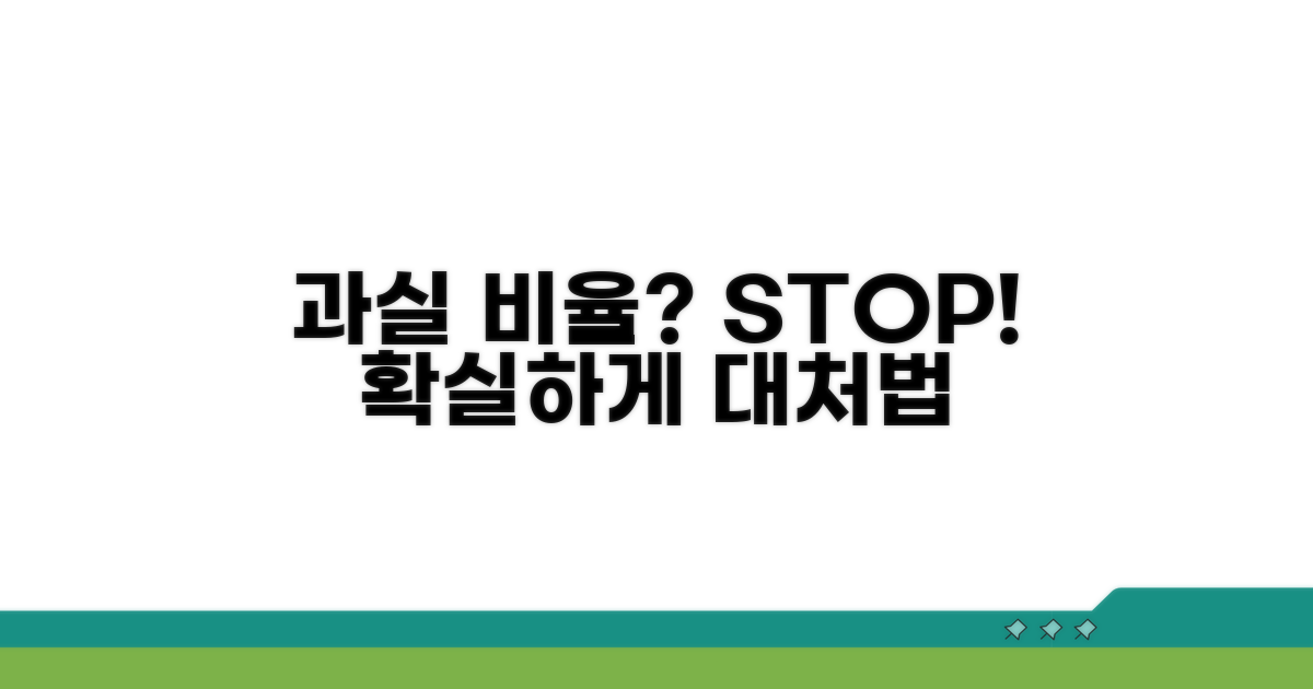 과실 비율 분쟁 시 대처 방법