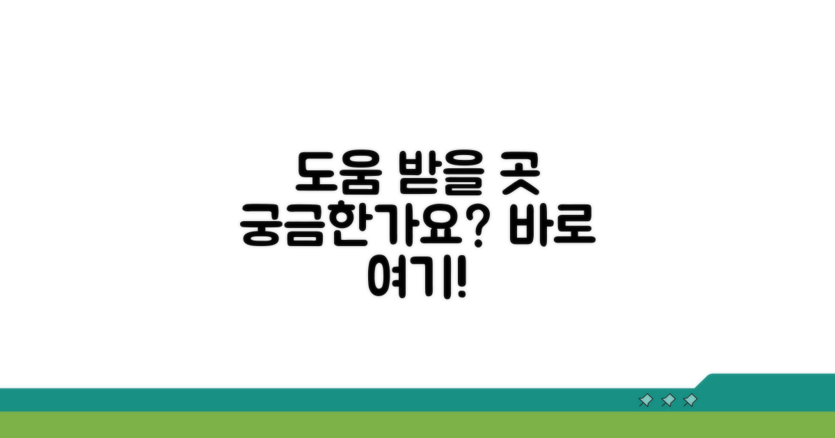 추가 도움 받을 곳은 어디인가요?