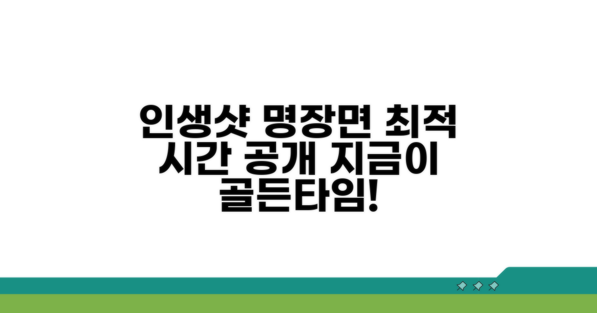 인생샷 남길 최고의 시간대
