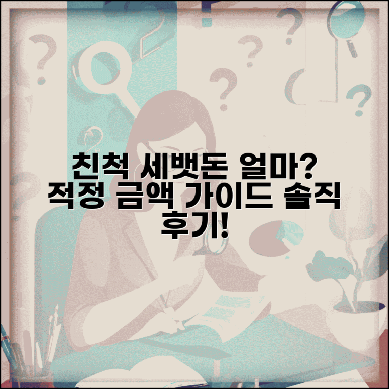 친척 아이 세뱃돈 얼마 주는지 | 친척 세배돈 적정 금액