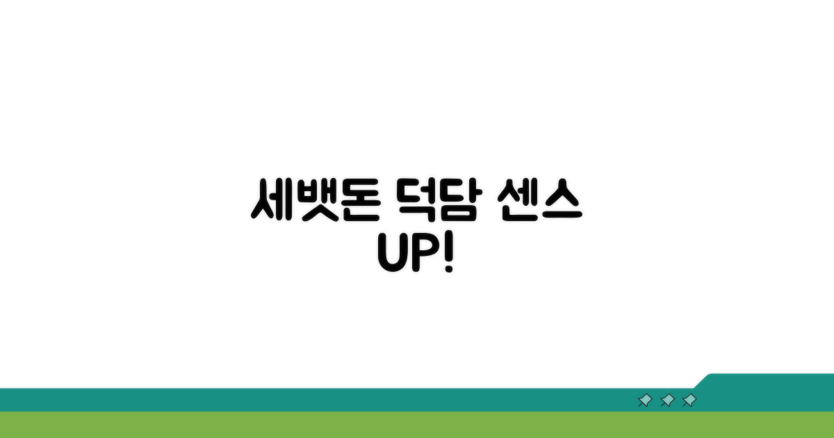 세뱃돈 관련 센스 있는 덕담은?