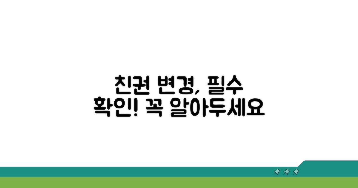 친권자 변경, 이것부터 알아보세요