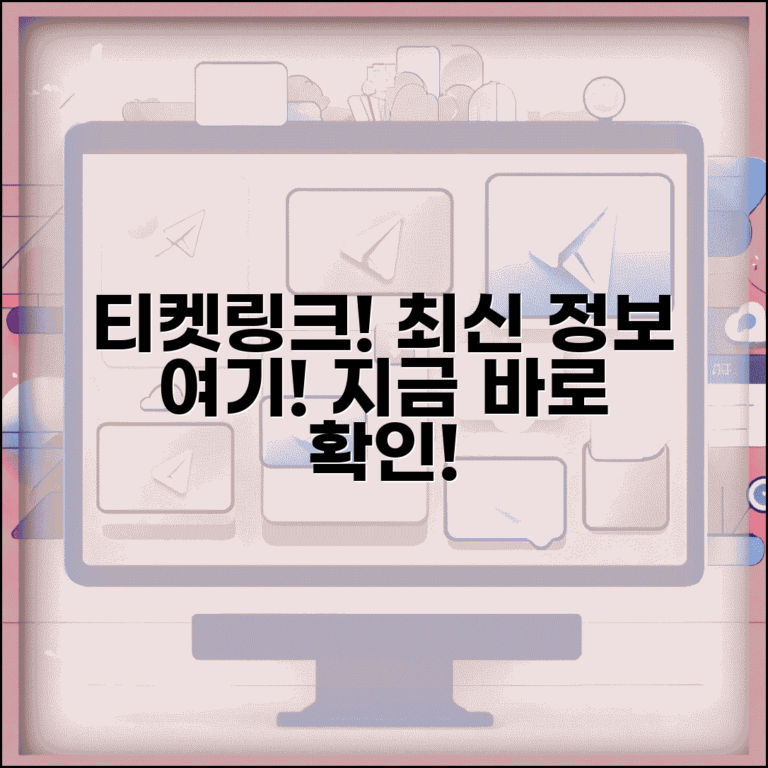티켓링크 사이트 주소 URL | 티켓링크 홈페이지