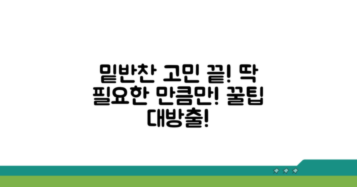 몇 가지 밑반찬 만들면 딱 좋을까?