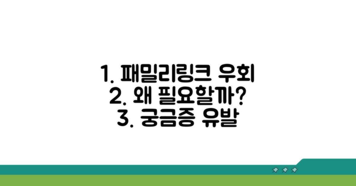 패밀리링크 우회, 왜 필요할까?
