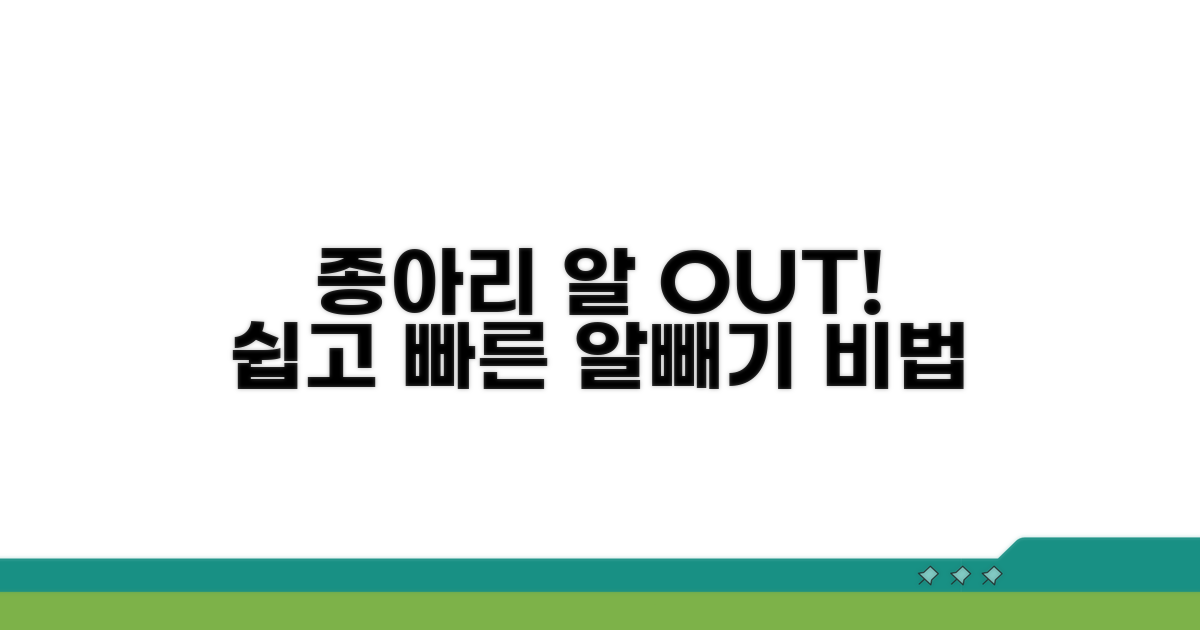 종아리 알 빼는 방법 총정리