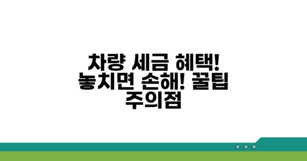 업무용 차량 관련 세금 혜택과 주의사항