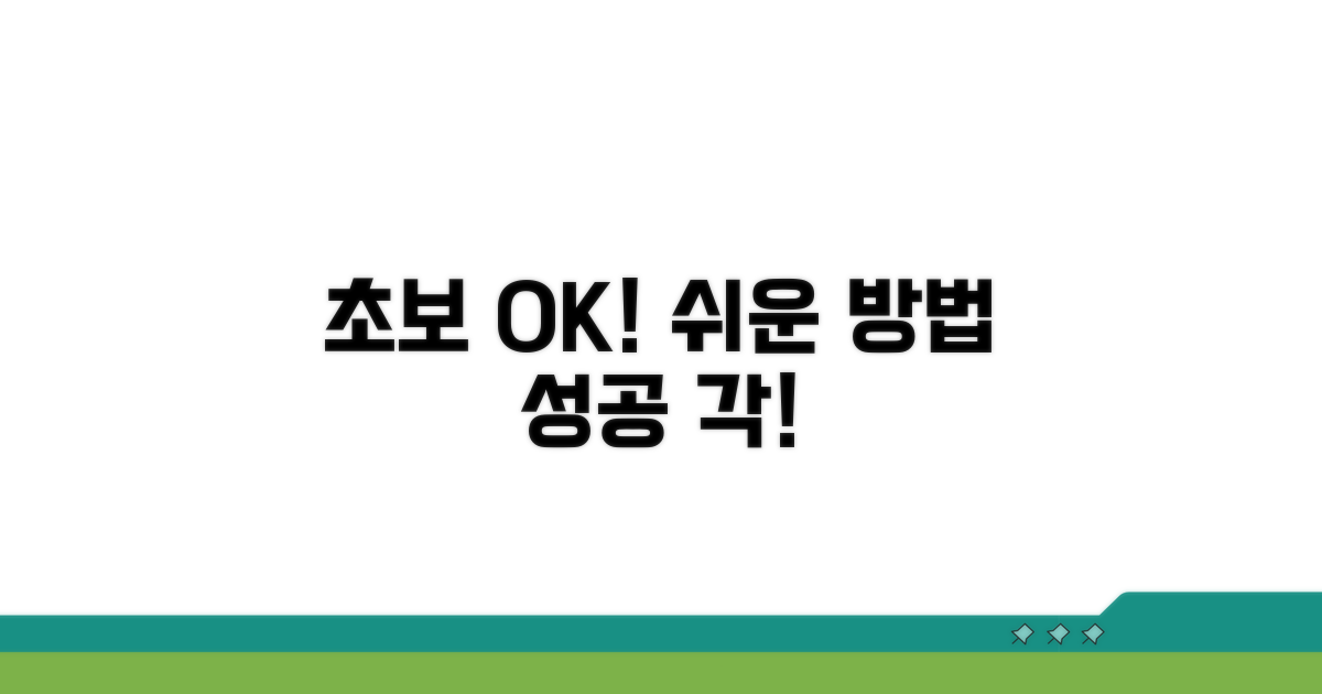 초보자도 할 수 있는 방법