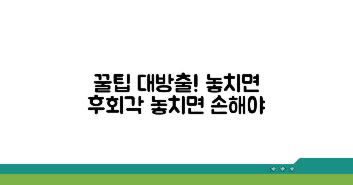 놓치면 후회할 꿀팁 대방출