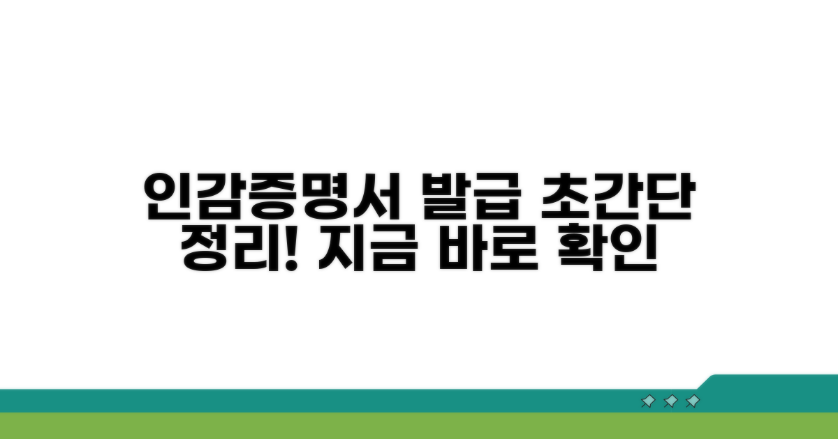 인감증명서 발급 방법 쉬운 정리