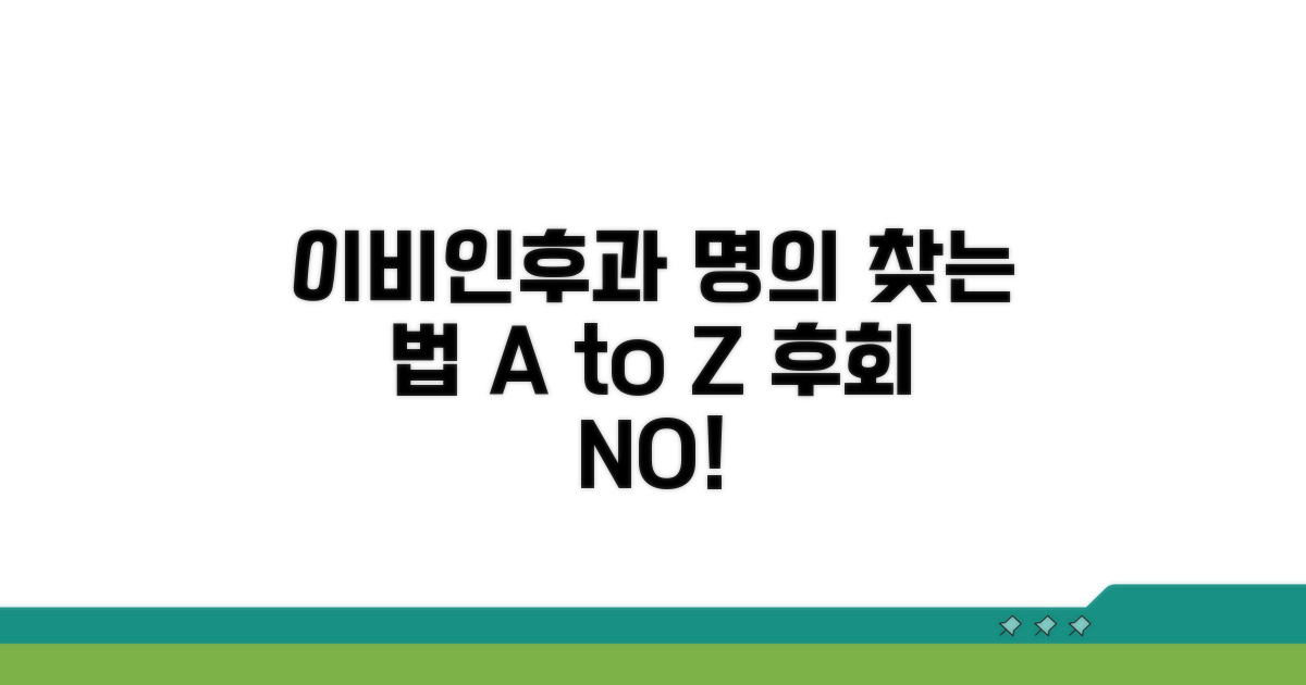 이비인후과 명의 찾는 법