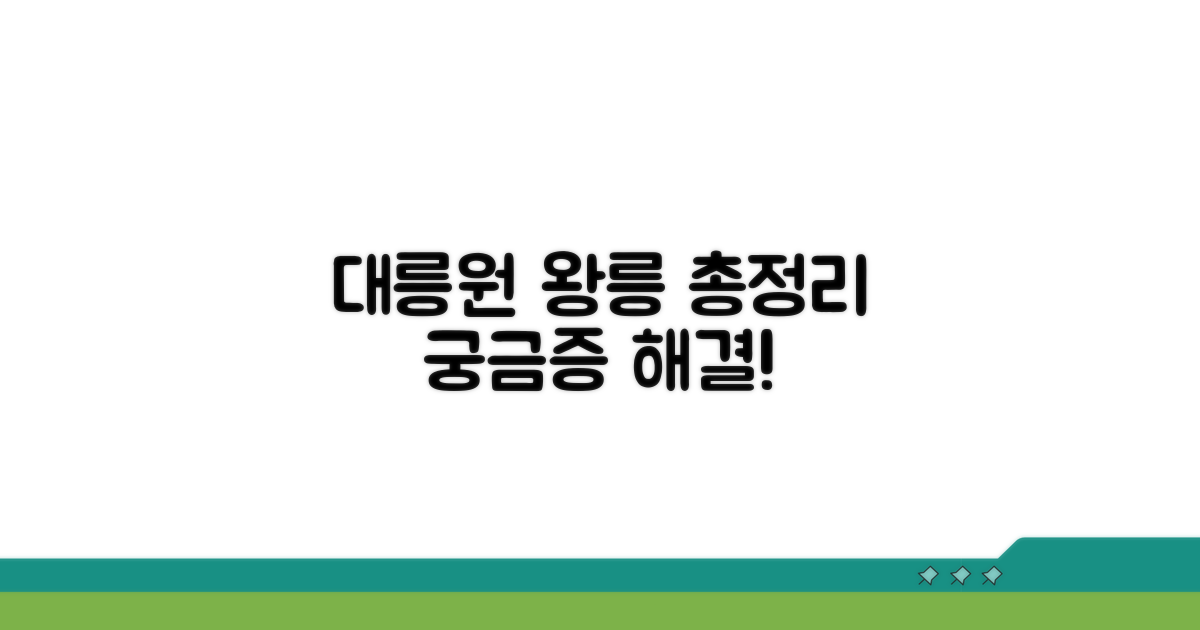 대릉원 왕릉, 궁금증 해소 총정리