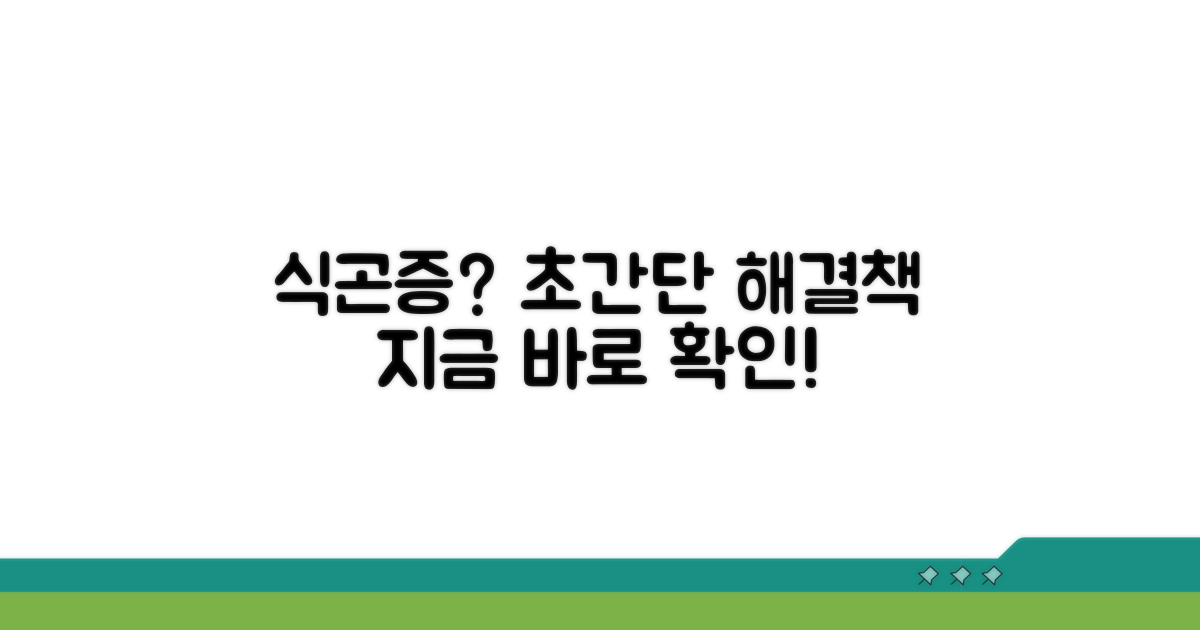 식곤증 완화하는 초간단 해결법