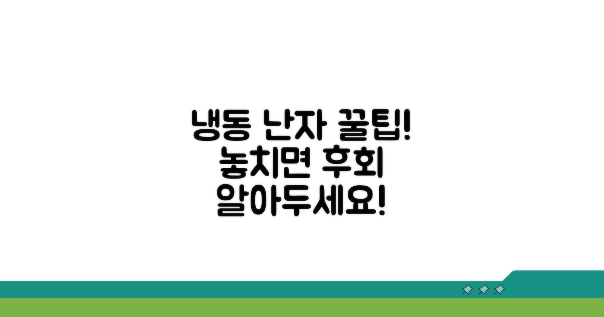 냉동 난자, 알아두면 좋은 꿀팁
