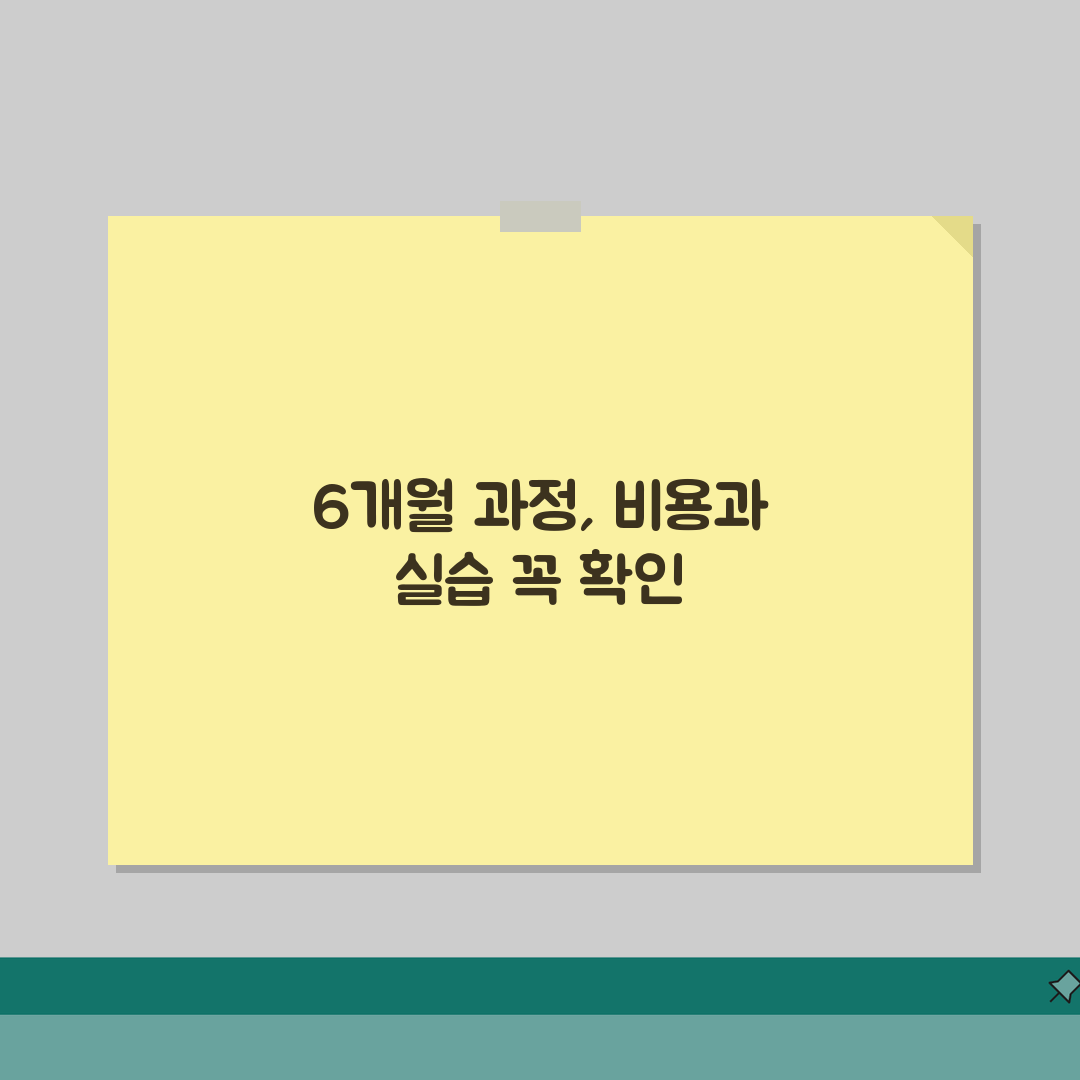 간호조무사학원 6개월과정 | 수강비용 | 국가고시반, 실습비용 추천! 함께 알아봐요