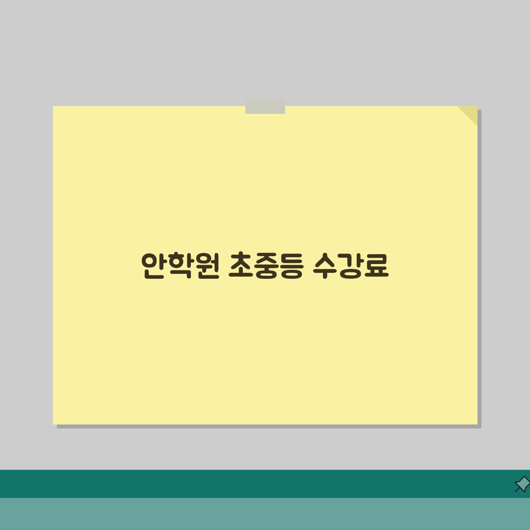 구몬학습센터장안학원 학원비 | 초중등 통합반 수강료표 공유해요!
