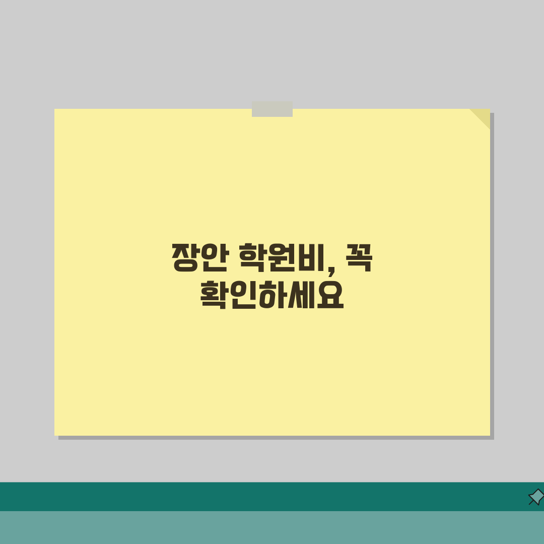 구몬학습센터장안학원 학원비 | 초중등 통합반 수강료표 공유해요!