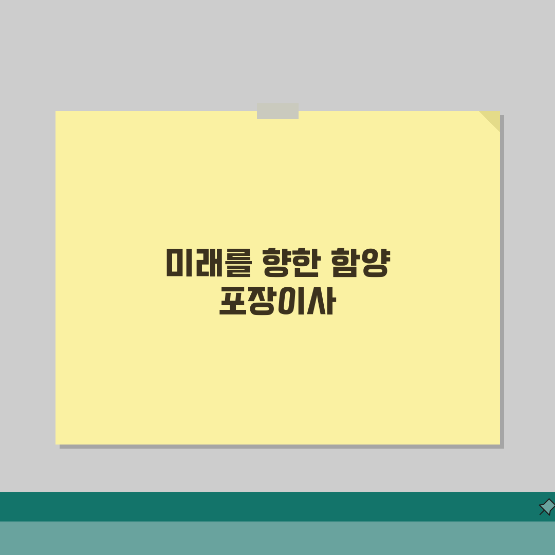 경남 함양군 포장이사 업체 추천 | 비용 | 견적비교 | 가격 총정리 꿀팁 공유해요