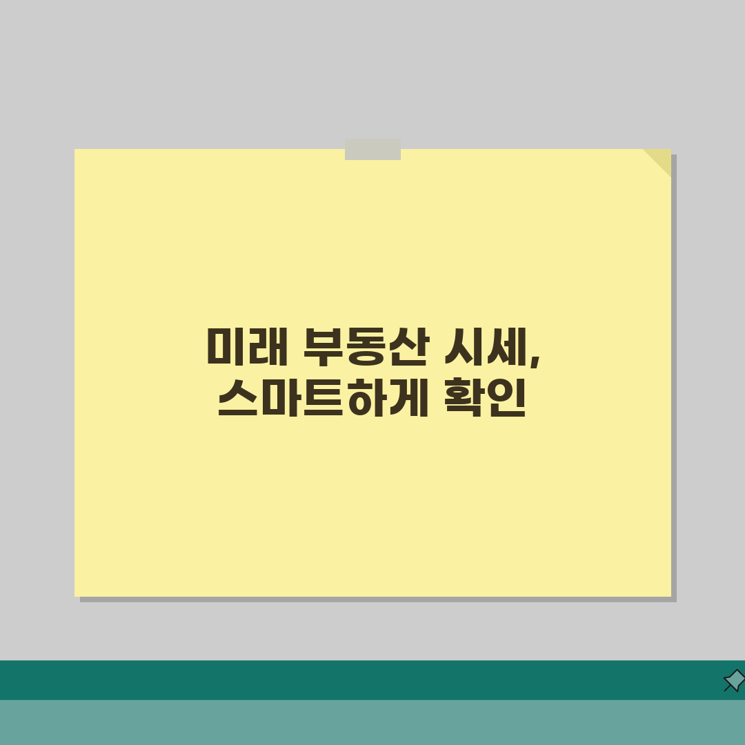 부동산 시세확인 수수료 | 공시지가, 감정평가, 조회 꿀팁 공유할게요!