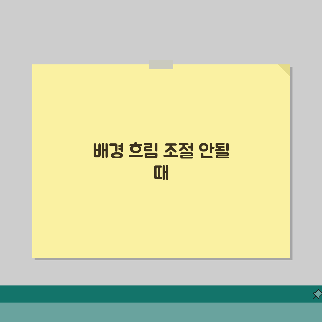 아이폰 인물사진 배경 흐림 조절 안될때 설정 꿀팁 공유해요!