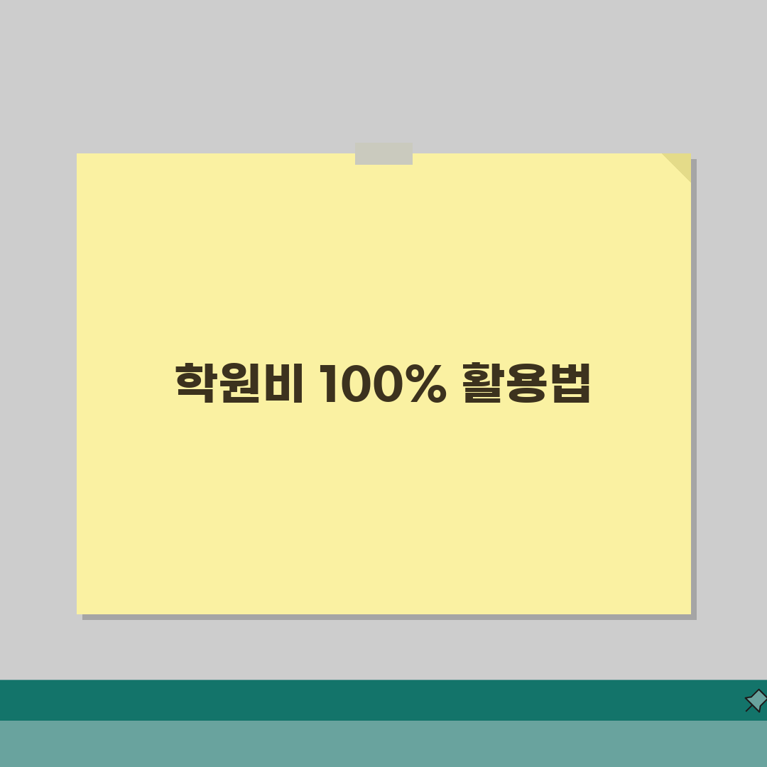 로드맵독학학원 학원비 | 독학관리반 수강료 종합안내 꿀팁 공유할게요!