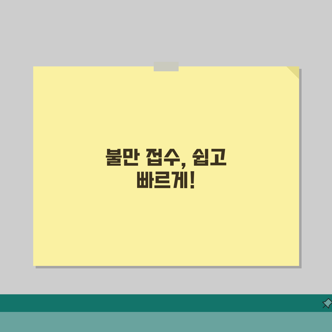 대리운전 고객센터 | 불만 접수 문의 완벽정리, 이것만 알면 끝!