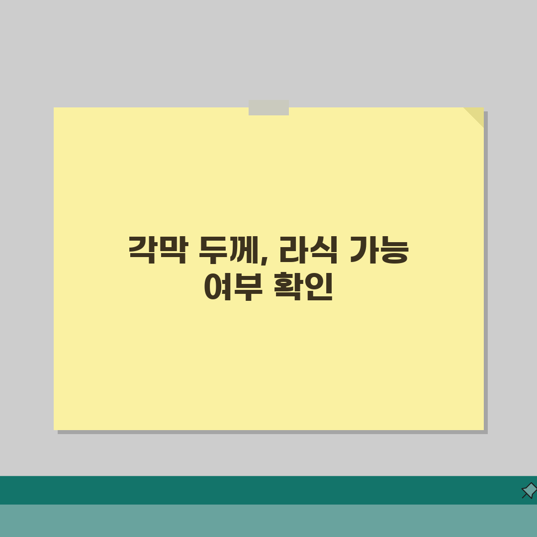 라식 수술 부적합 기준 각막 두께 도수 | 라식 안 되는 경우 이유 궁금하다면 꿀팁 알려드