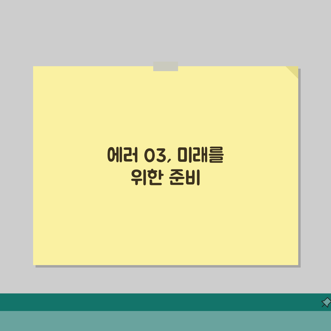 경동나비엔 기름보일러 에러코드 03 해결책 | 안전장치 작동 원인 | 수위 점검 방법 알려