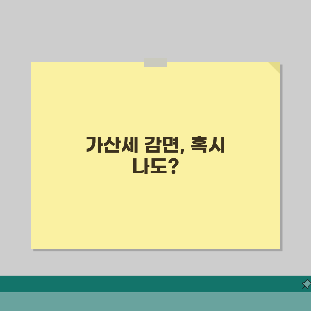 가산세 감면 조건 | 부가세 수정신고 가산세 감면 꿀팁 공유해요!