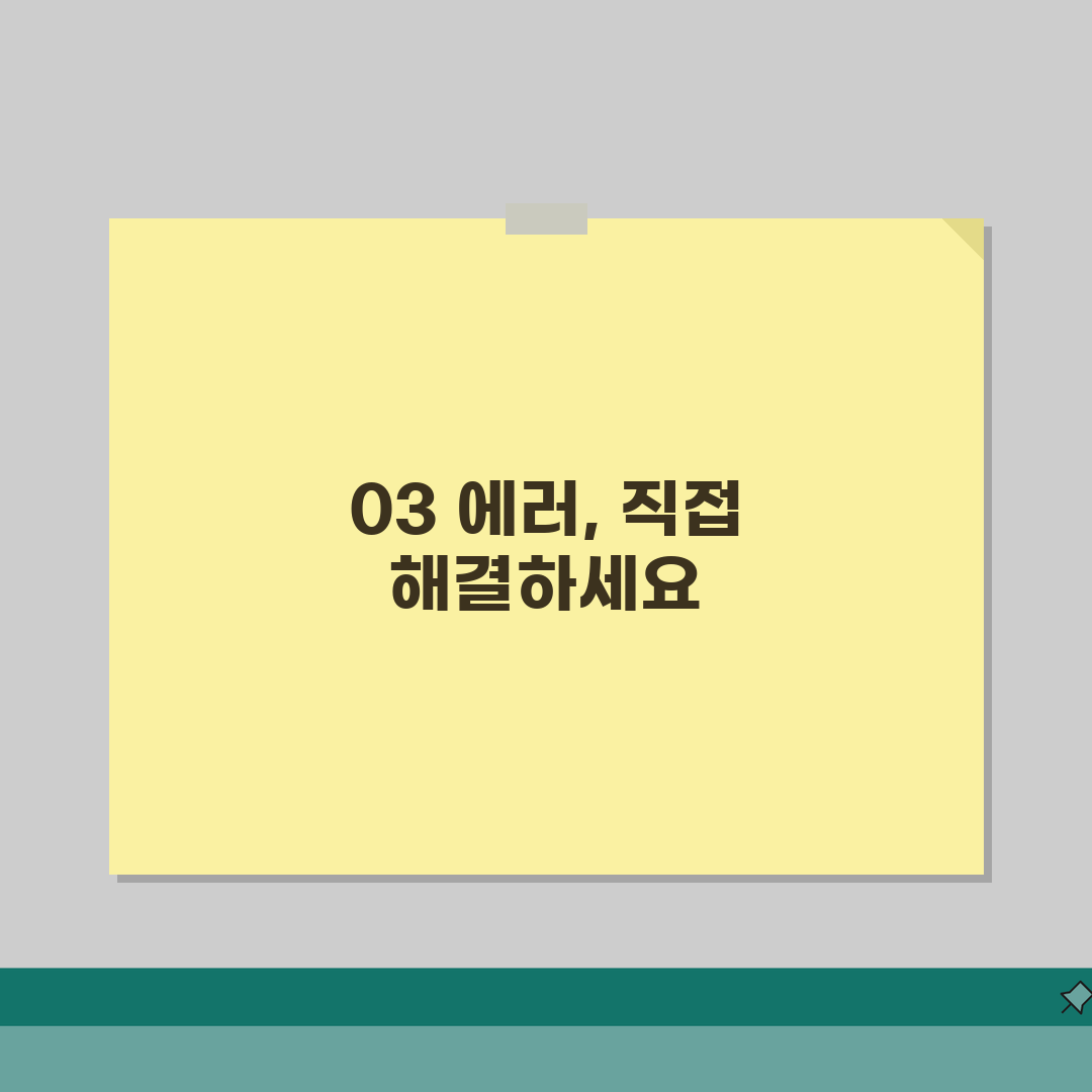 경동나비엔 기름보일러 에러코드 03 해결책 | 안전장치 작동 원인 | 수위 점검 방법 알려