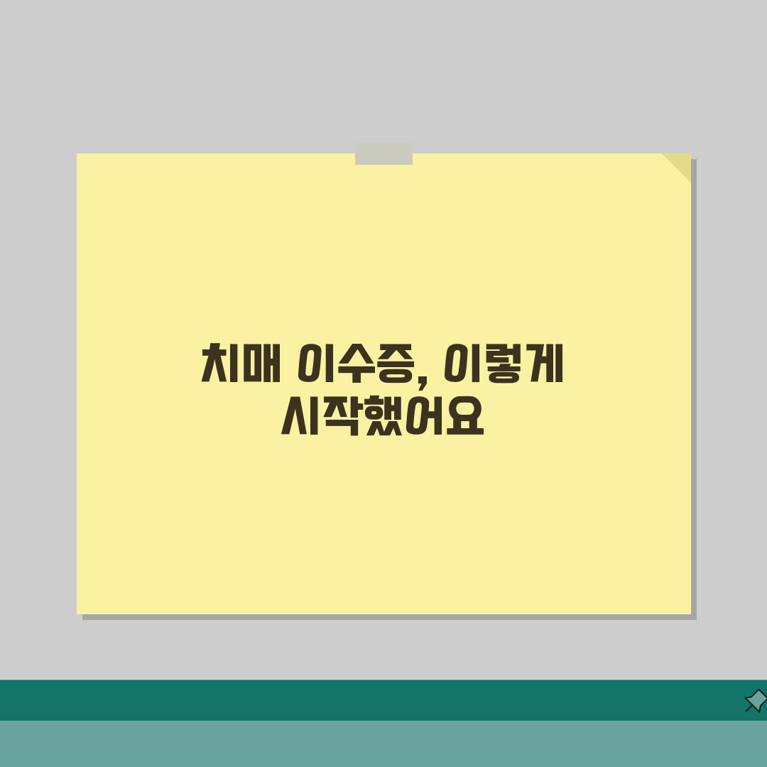 치매 이수증 발급 방법 | 치매교육 수료증 온라인 발급 꿀팁 공유할게요!