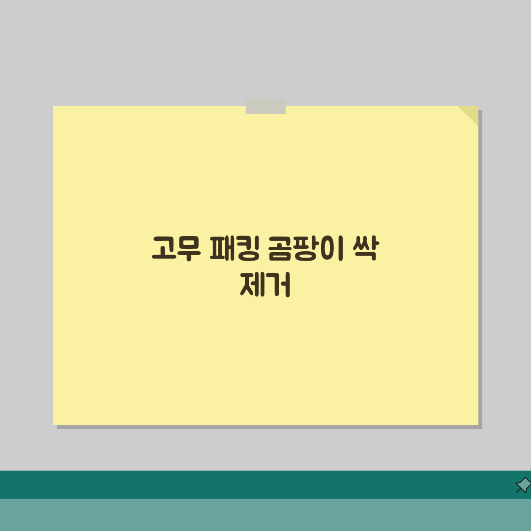 세탁기 고무 패킹 청소 방법 곰팡이 제거 | 세탁기 문 고무 청소 관리 꿀팁 공유해요!