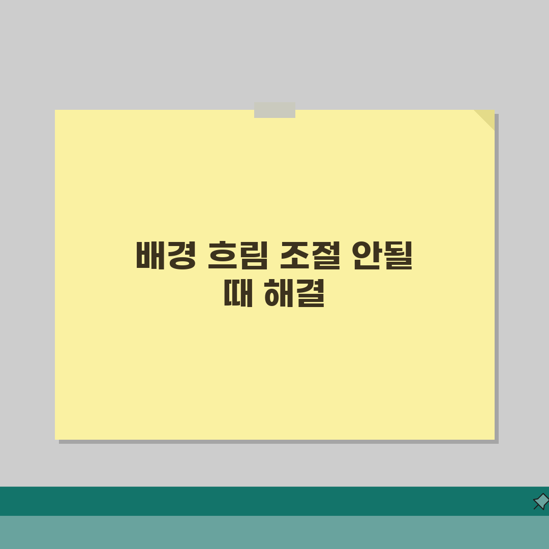 아이폰 인물사진 배경 흐림 조절 안될때 설정 꿀팁 공유해요!