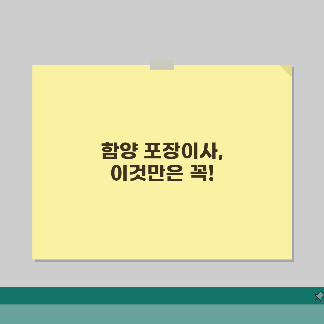 경남 함양군 포장이사 업체 추천 | 비용 | 견적비교 | 가격 총정리 꿀팁 공유해요