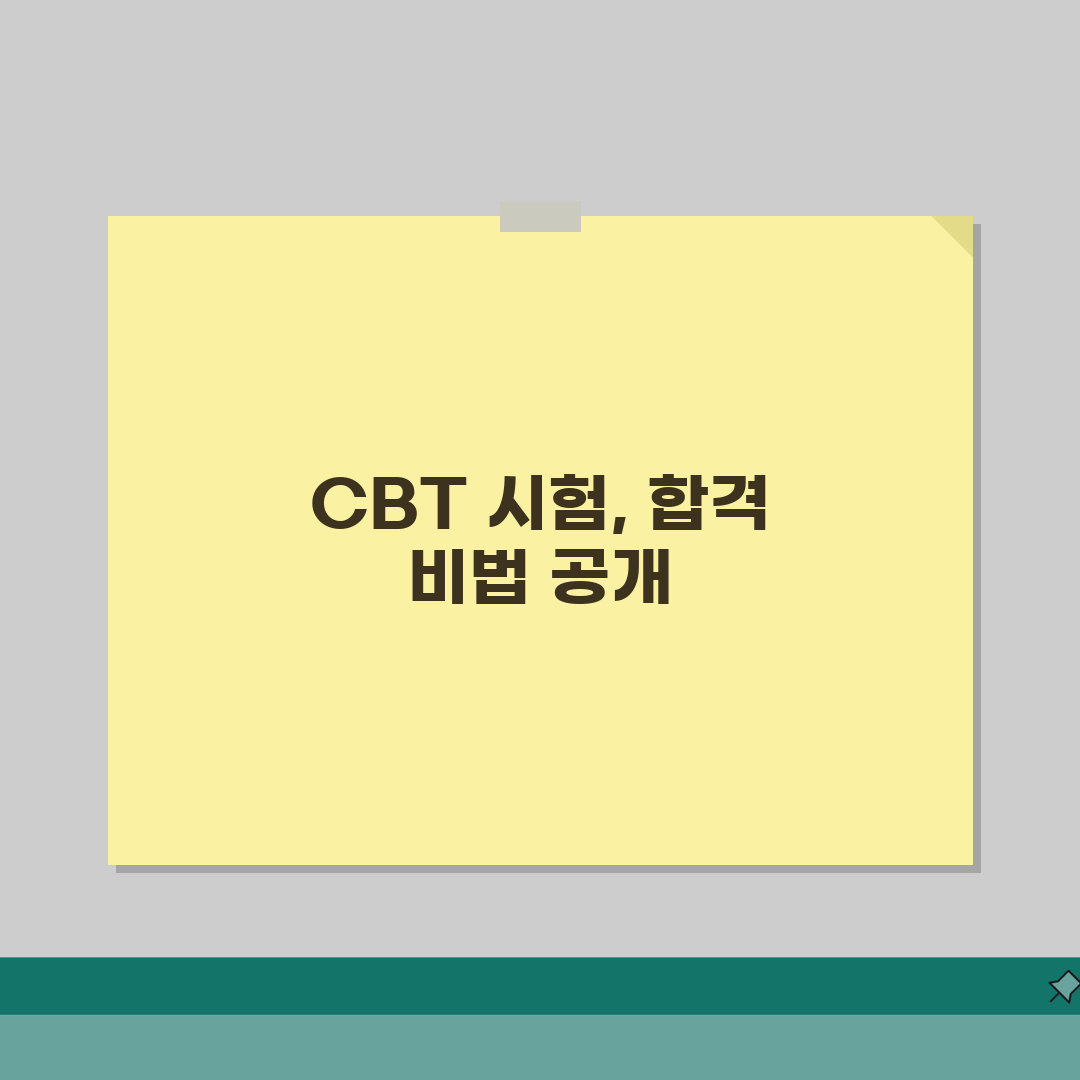 기능사 CBT 시험 대비 전략 | 컴퓨터 시험 적응법 | 유형별 문제 풀이 요령 꿀팁 공유