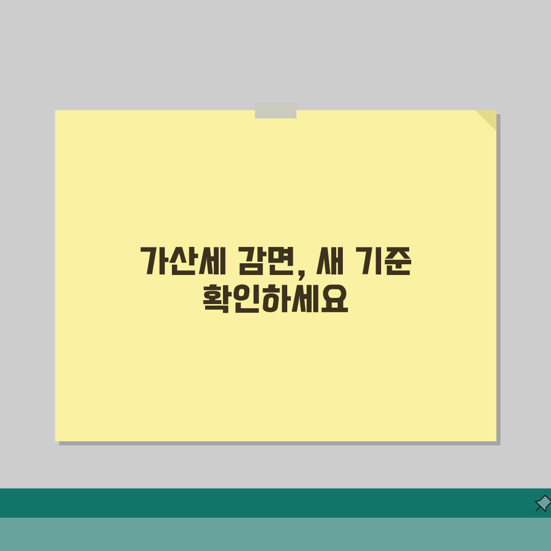 가산세 감면 조건 | 부가세 수정신고 가산세 감면 꿀팁 공유해요!